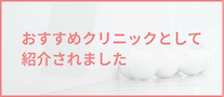 東京ビジネスクリニック